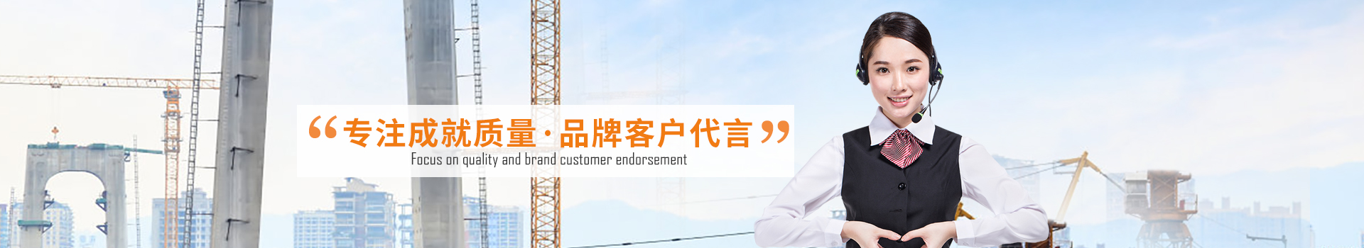 大誠，專注成就質量，品牌客戶代言