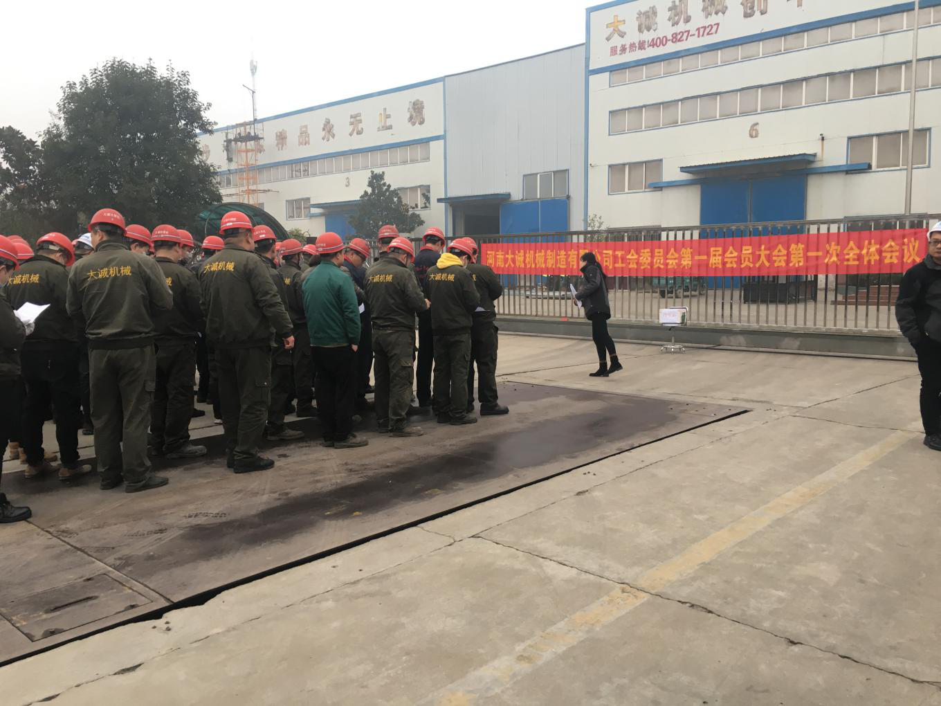 河南大誠(chéng)機(jī)械制造有限公司工會(huì)委員會(huì)第一屆會(huì)員大會(huì)第一次全體會(huì)議