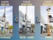 施工升降機(jī)拆卸時(shí)需要注意哪些？
